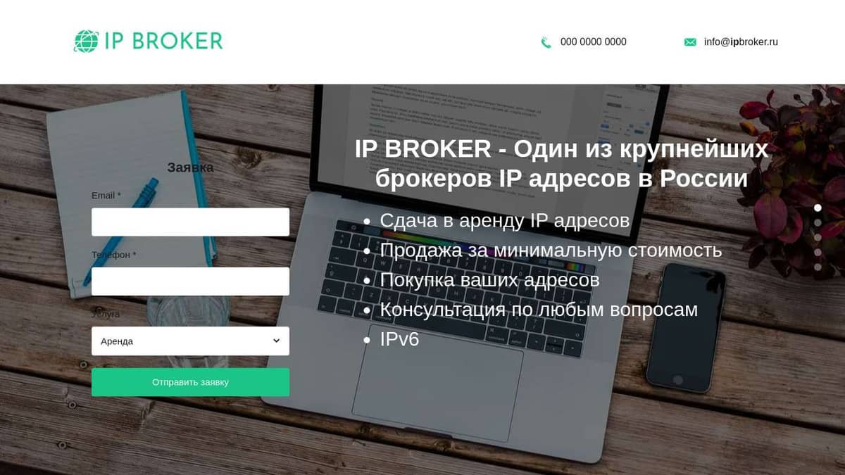 IP BROKER